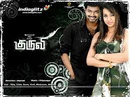 THEN THEN THEN (KURUVI)-cover