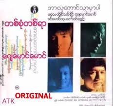 တစ္စံုတစ္ရာ