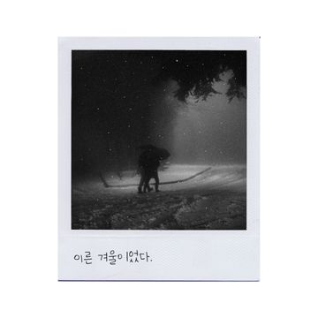 이른 겨울(Feat. Gist, 기원(Giwon))-cover