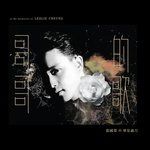 心中只有你-cover