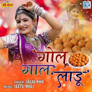 gol gol ladu marwadi song