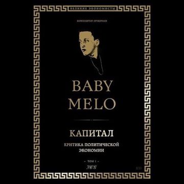 Капитал-cover