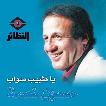 بين عليه الكبر