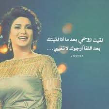 لقيت روحي -cover