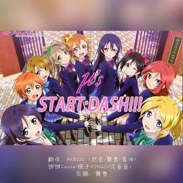 start dash-cover