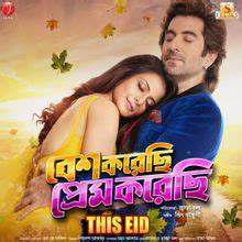 Tor Mayabi Chokh-cover