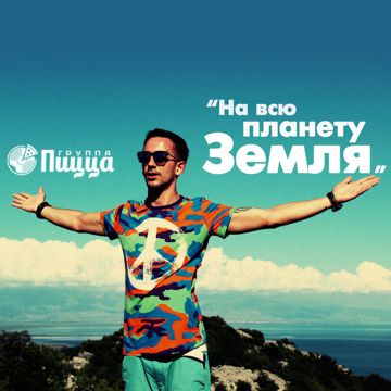 Пятница
