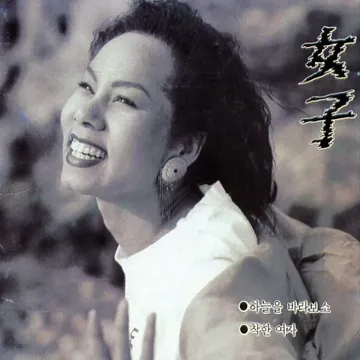 이별연습-cover