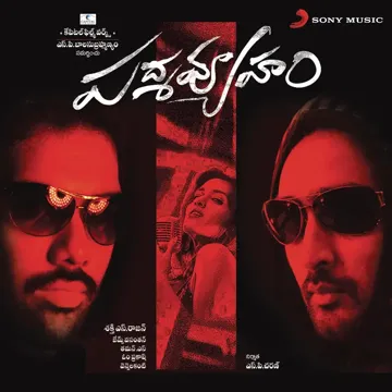 Virise Roja Poove Needi-cover