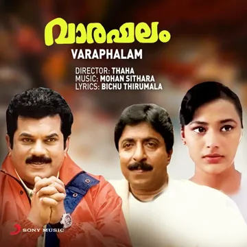 Swarajathi Paadum (Version, 2)-cover