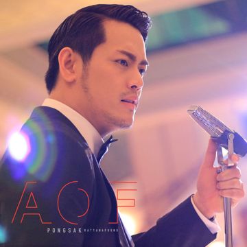 คนลืมช้า(male)-cover
