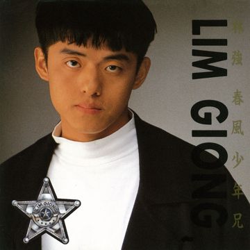 春風-cover