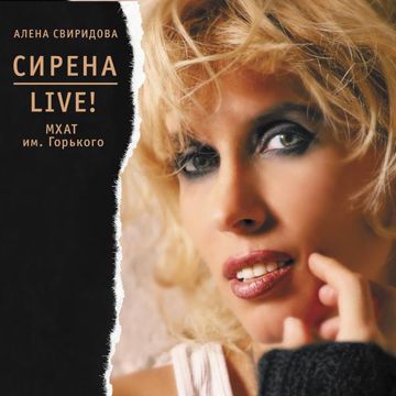 Пока-cover