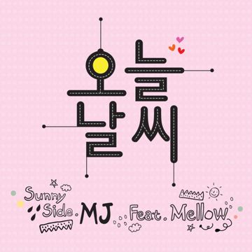 오늘날씨-cover