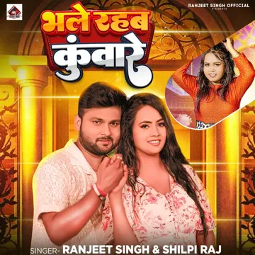Bhale Rahab Kuware-cover