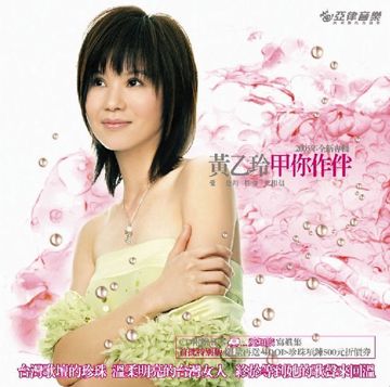 作伴-cover