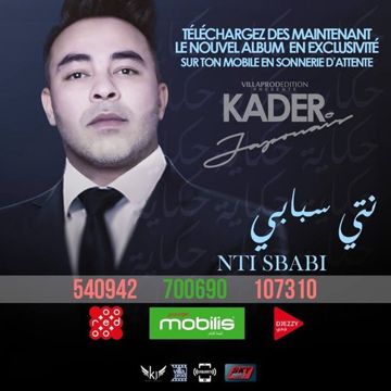 انتي سبابي