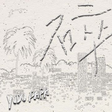 碎-cover