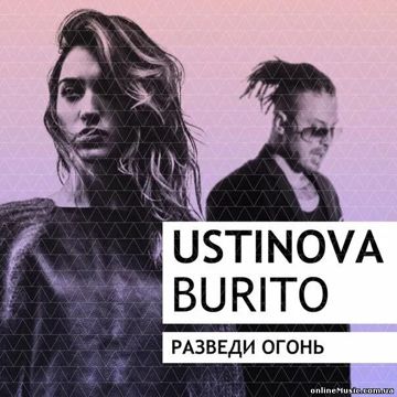 Разведи огонь [by 𝐂𝐀𝐏💎𓄂EXCLUSIVE࿐ ]-cover