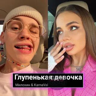 Глупенькая девочка-cover