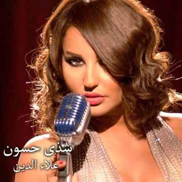 علاء الدين
