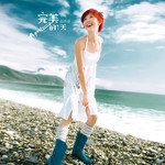 第一天-cover