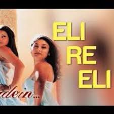 Eli Re Eli Yaadein-cover