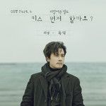 독백 (Monologue)-cover