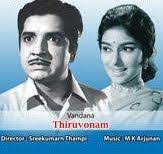 Thiruvona Pularithan (Short Ver.)-cover