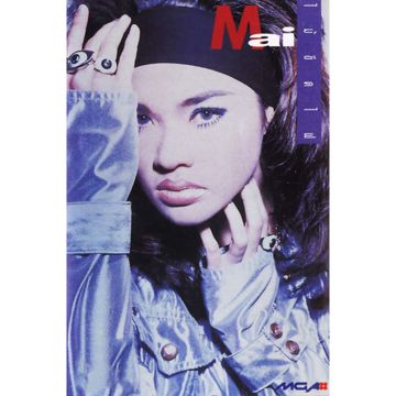 ขอร้อง-cover