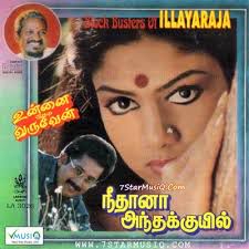 Poojaiketha Poovithu-cover