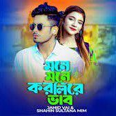 মনে মনে করলিরে ভাব