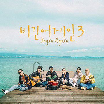 사랑 하나-cover