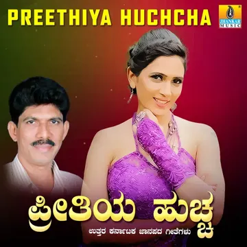 Adaki Bannada Seere-cover