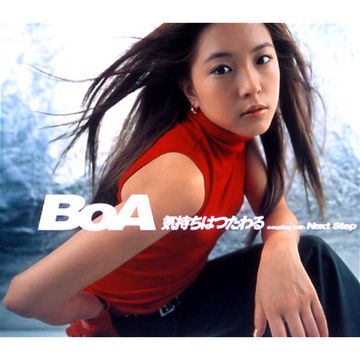 気持ちはつたわる-cover