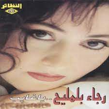 يا غايب عن عيوني