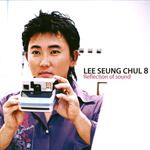소리쳐-cover