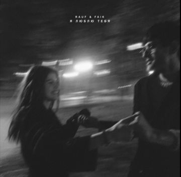 Childhood Rauf & Faik 