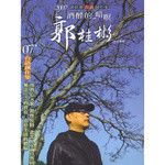 放风吹-cover