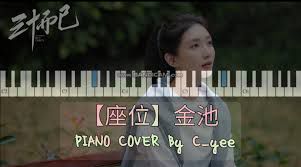 座位【高清原版】-cover