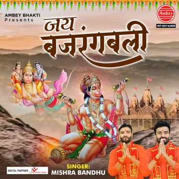 Mangal Murti Ram Dulare-cover