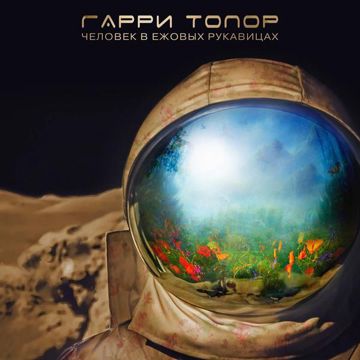 Аспирин (feat. Plc & Тони Раут)-cover