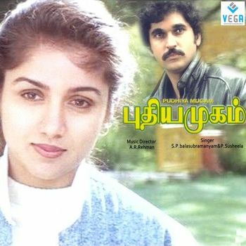 Netru Illadha Matram (Short)-cover