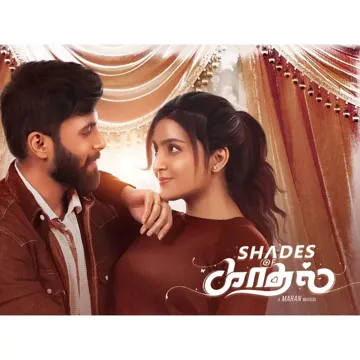Shades of Kadhal BGM-cover
