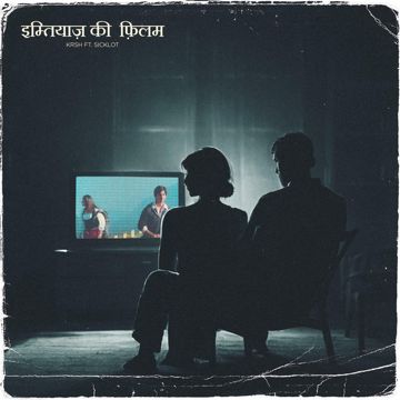 Imtiaz Ki Filam-cover