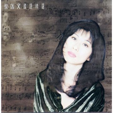 驿动的心-cover
