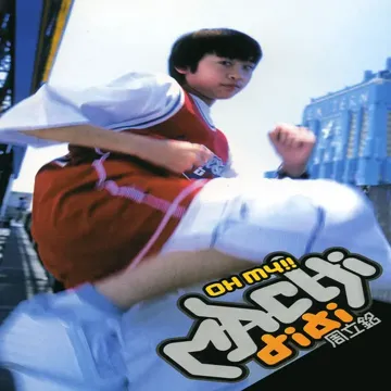 King of the Video Game-cover