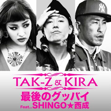 最後のグッバイ (feat. SHINGO 西成)-cover