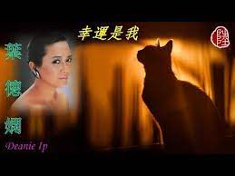 幸運是我-cover