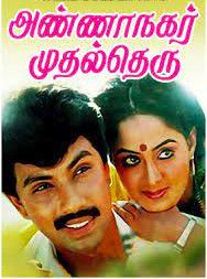 Methuva Methuva Oru (Short Ver.)-cover